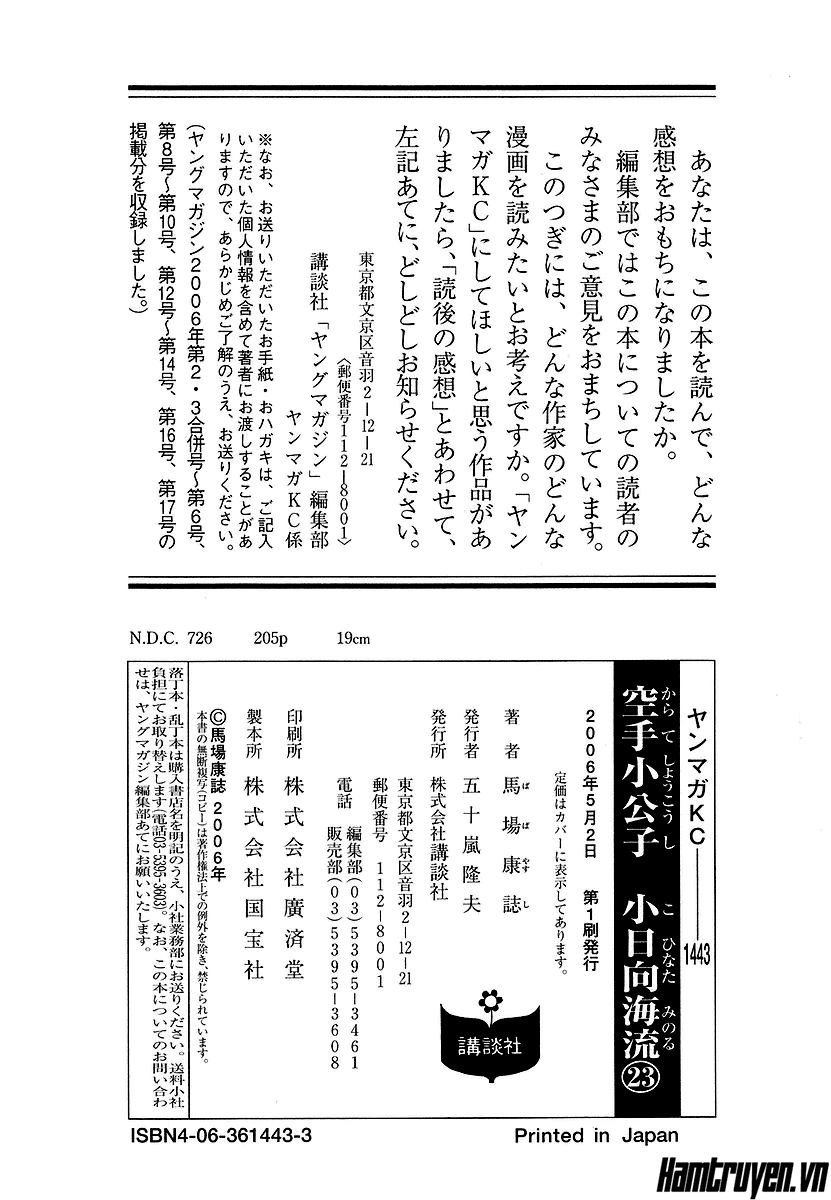Karate Shoukoushi Kohinata Minoru Chap 248 - Next Chap 249