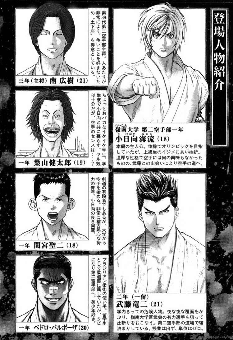 Karate Shoukoushi Kohinata Minoru Chap 76 - Next Chap 77