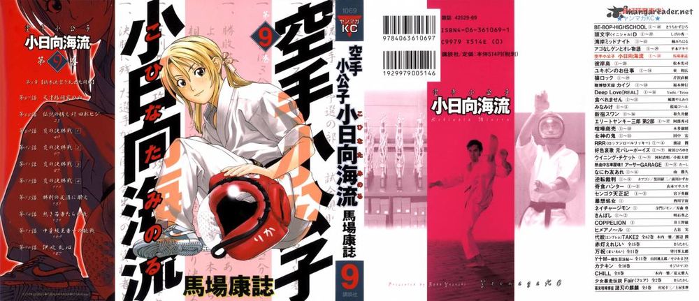 Karate Shoukoushi Kohinata Minoru Chap 87 - Next Chap 88