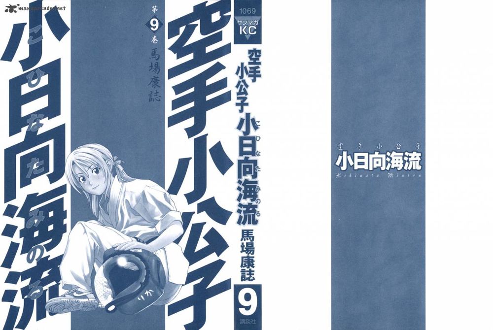 Karate Shoukoushi Kohinata Minoru Chap 87 - Next Chap 88