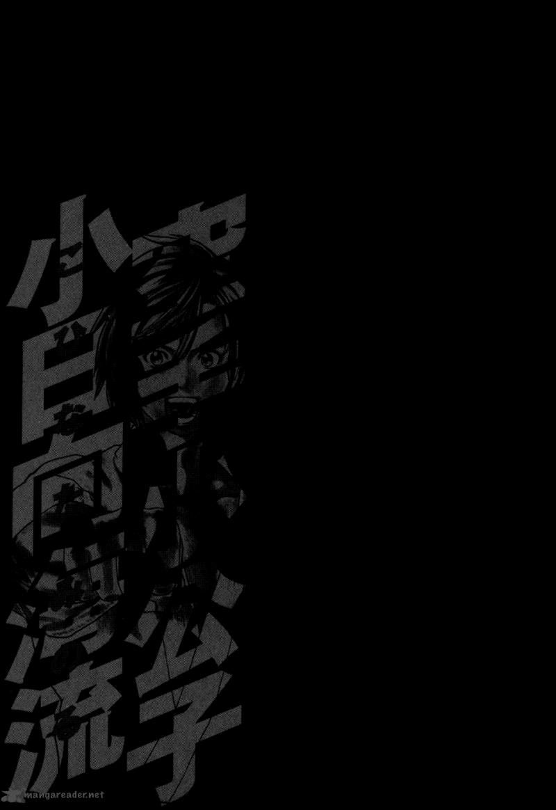 Karate Shoukoushi Kohinata Minoru Chap 88 - Next Chap 89