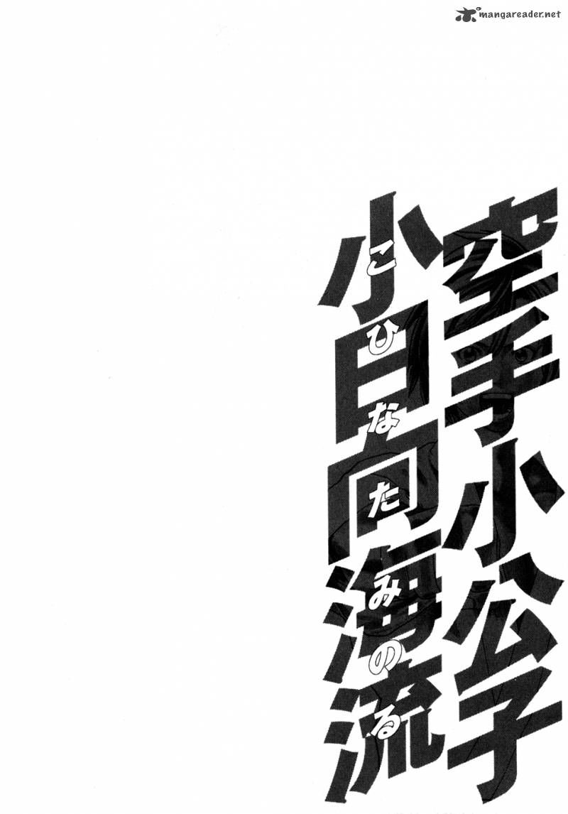 Karate Shoukoushi Kohinata Minoru Chap 88 - Next Chap 89