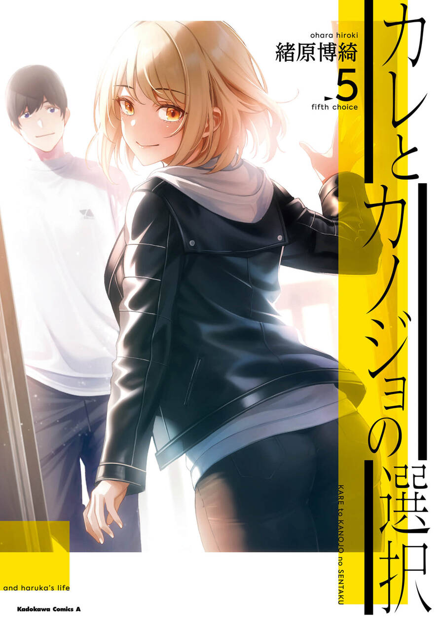 Kare To Kanojo No Sentaku Chap 23 - Next Chap 24