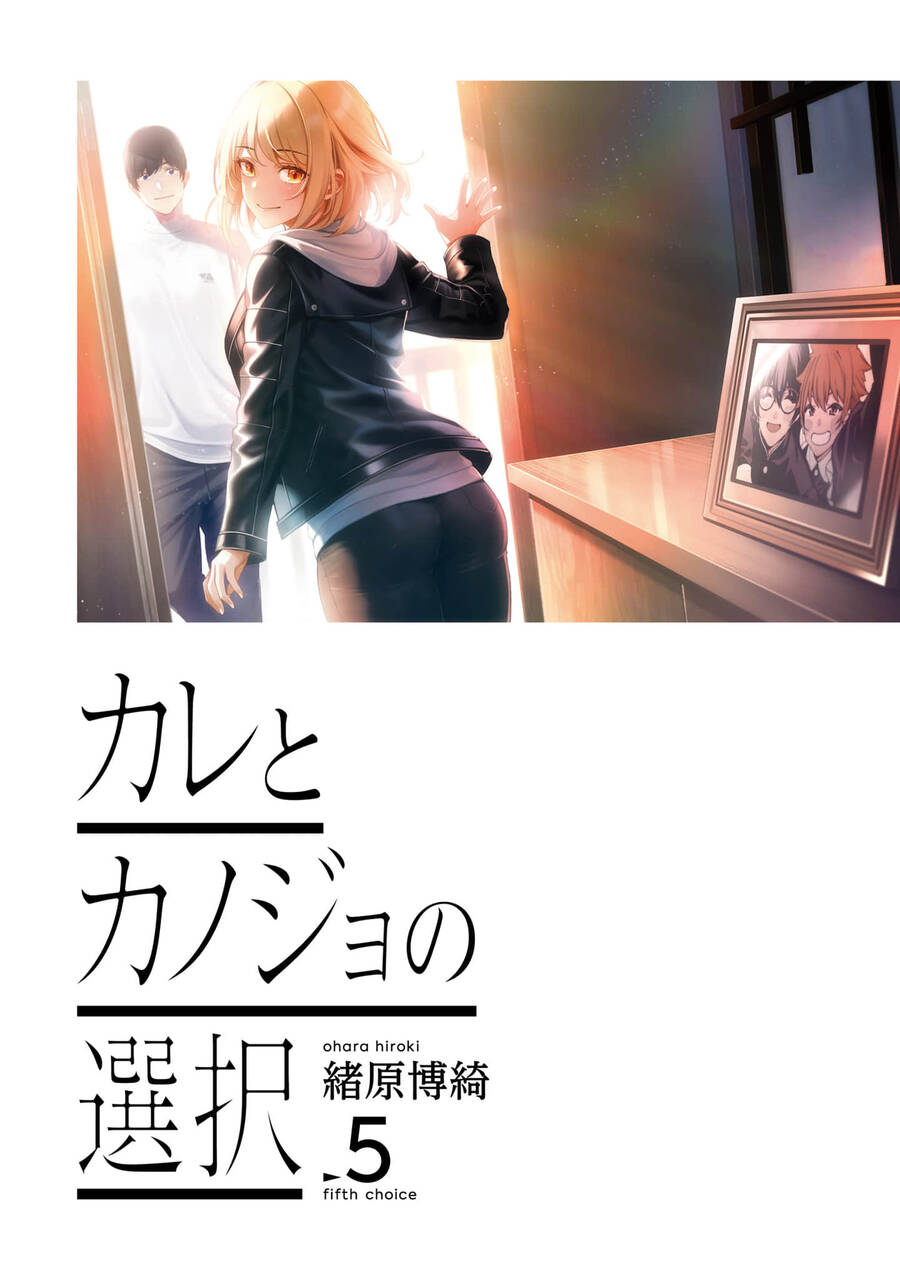 Kare To Kanojo No Sentaku Chap 23 - Next Chap 24