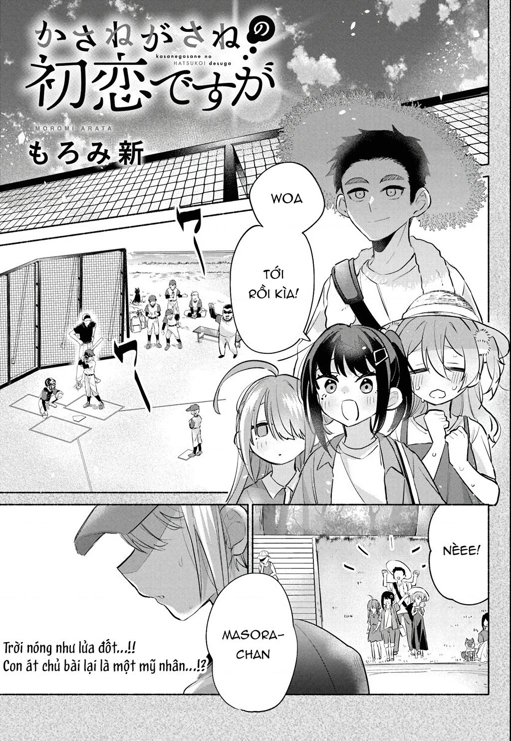 Kasanegasane No Hatsukoi Desuga Chap 3 - Next Chap 4
