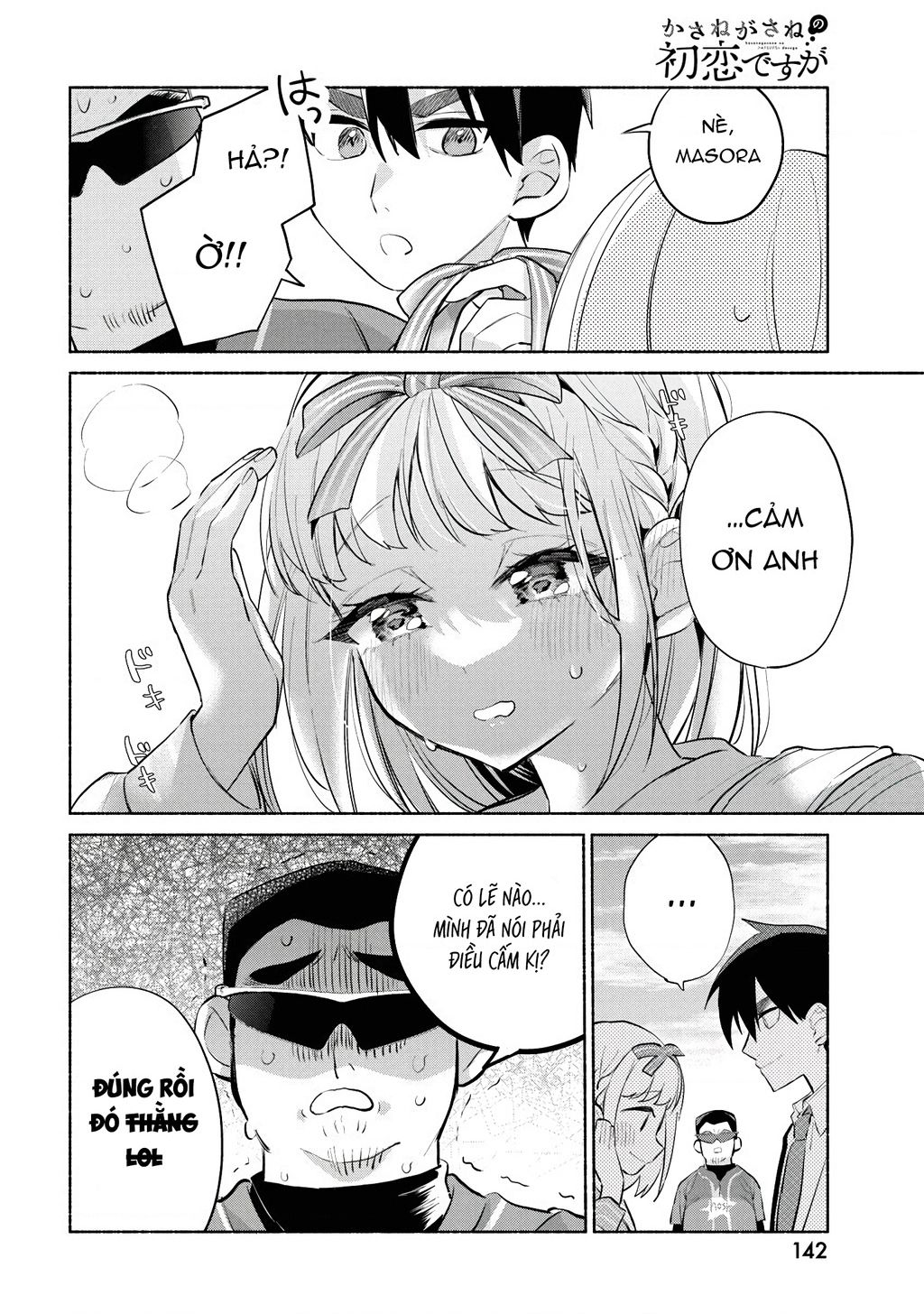 Kasanegasane No Hatsukoi Desuga Chap 3 - Next Chap 4