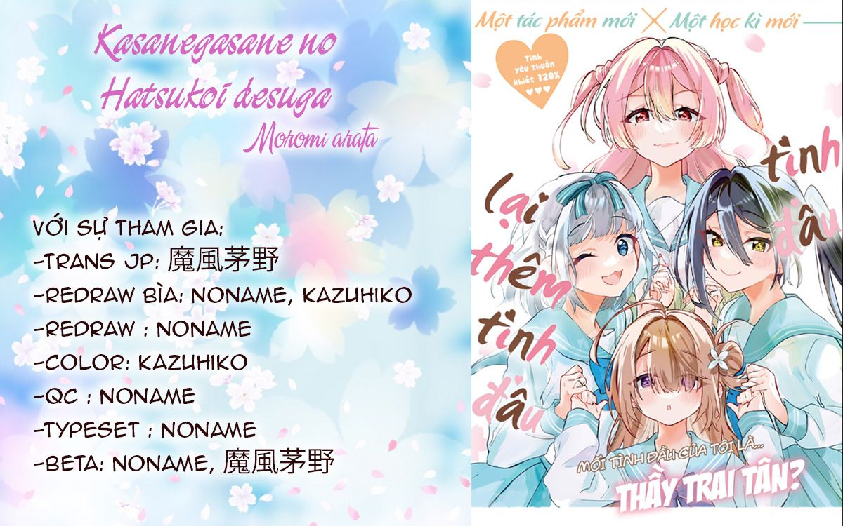 Kasanegasane No Hatsukoi Desuga Chap 3 - Next Chap 4