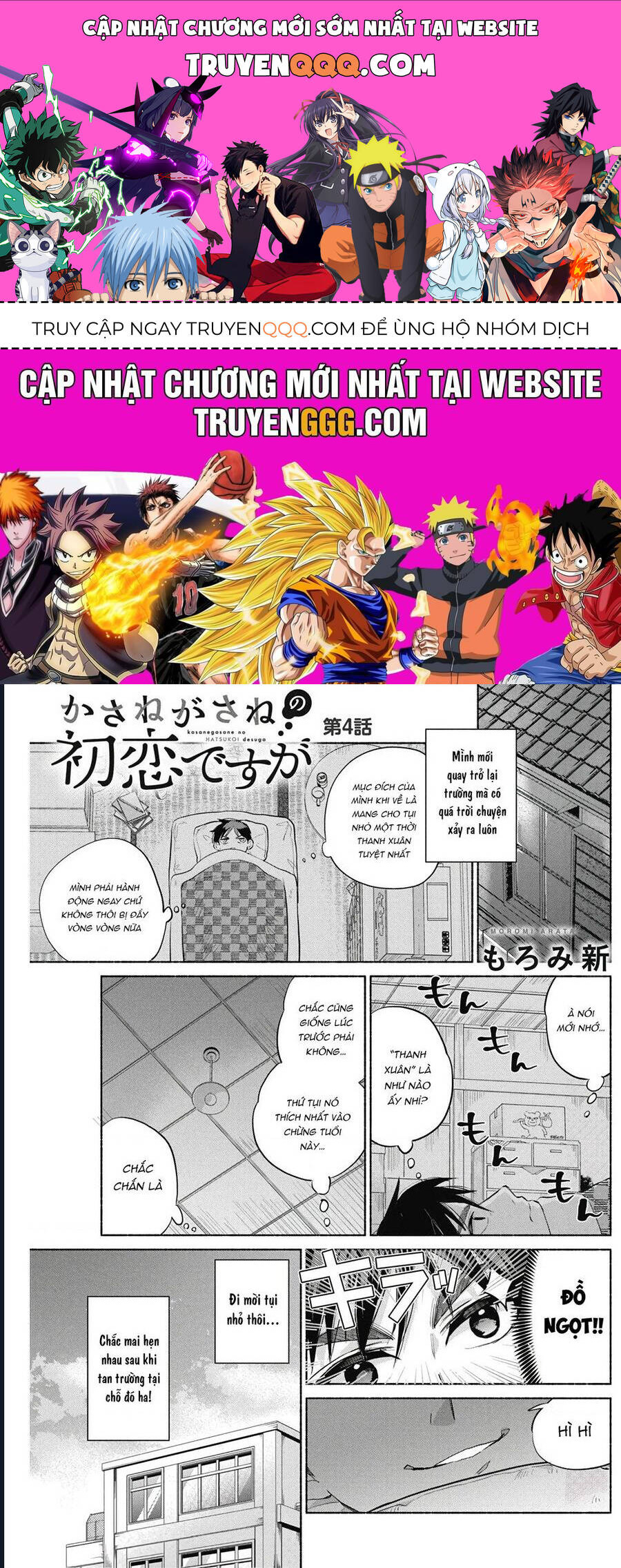 Kasanegasane No Hatsukoi Desuga Chap 4 - Next Chap 5