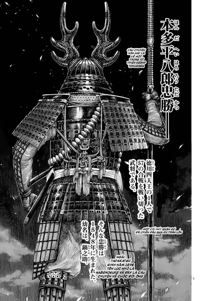 Kaze No Yari Chap 1 - Next Chap 2