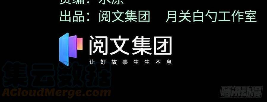 Kẻ Ăn Hại Triều Minh Chap 101 - Next Chap 102