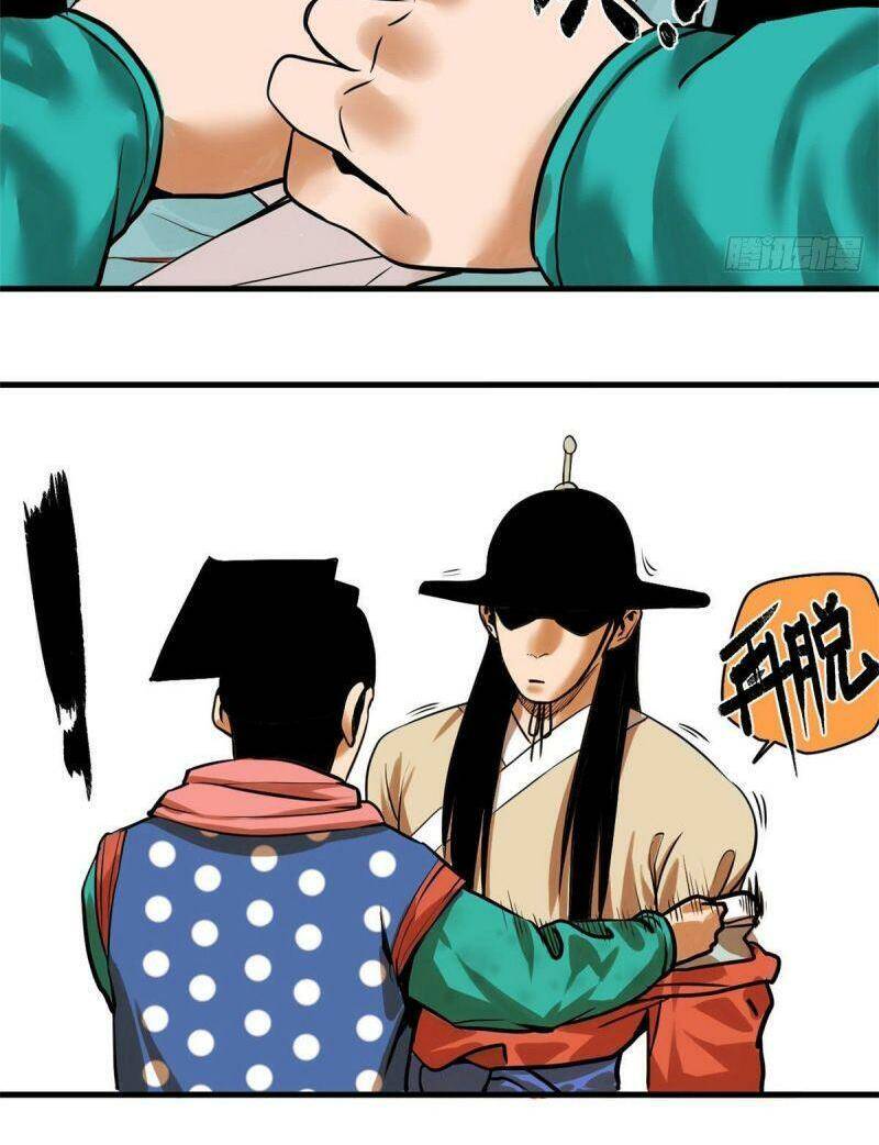 Kẻ Ăn Hại Triều Minh Chap 25 - Next Chap 26