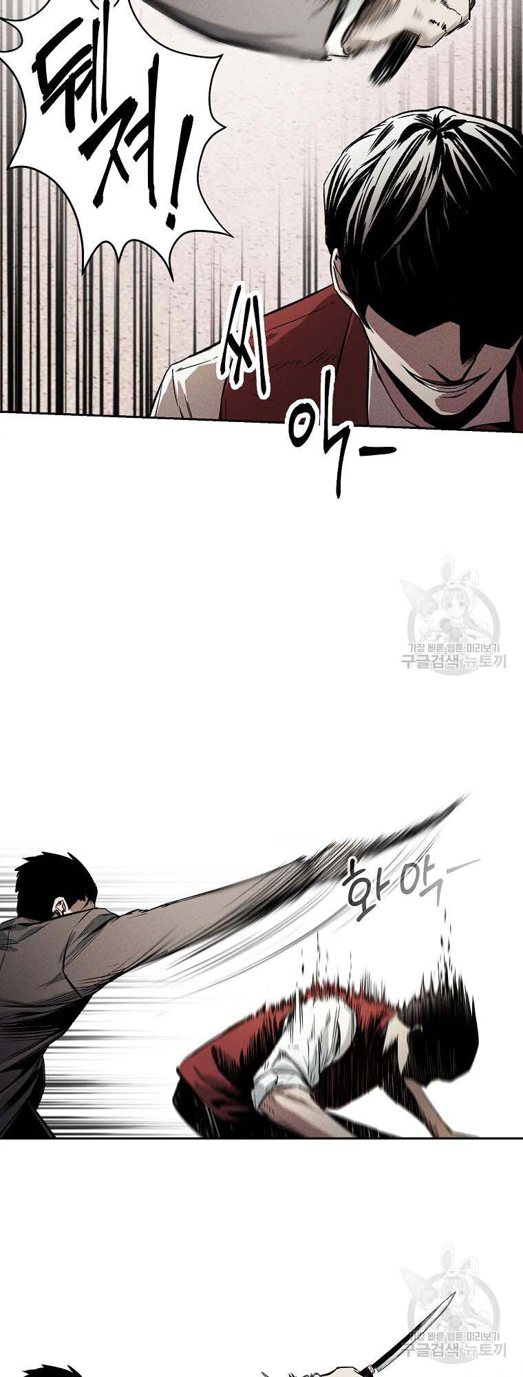 Kẻ Bất Bại Chap 3 - Next Chap 4