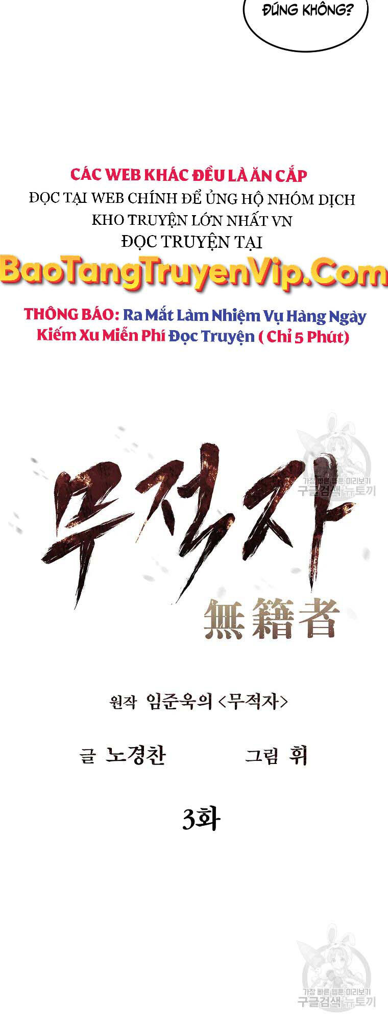 Kẻ Bất Bại Chap 3 - Next Chap 4