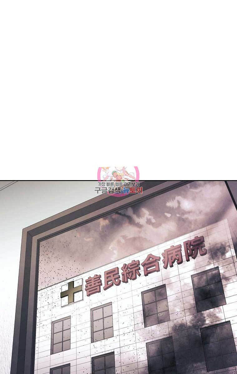 Kẻ Bất Bại Chap 60 - Next Chap 61