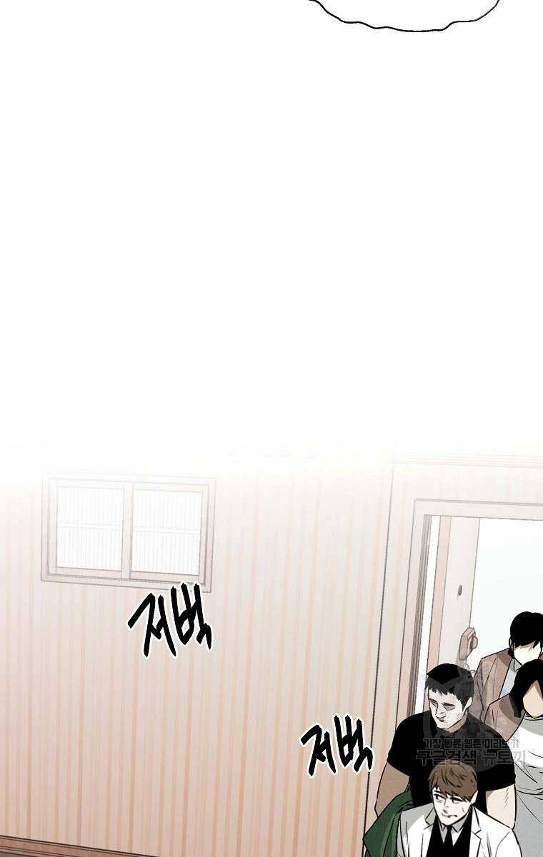 Kẻ Bất Bại Chap 60 - Next Chap 61