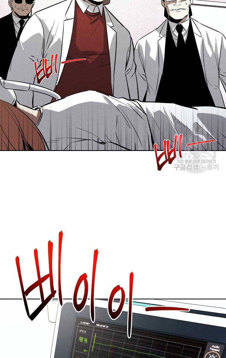 Kẻ Bất Bại Chap 61 - Next Chap 62