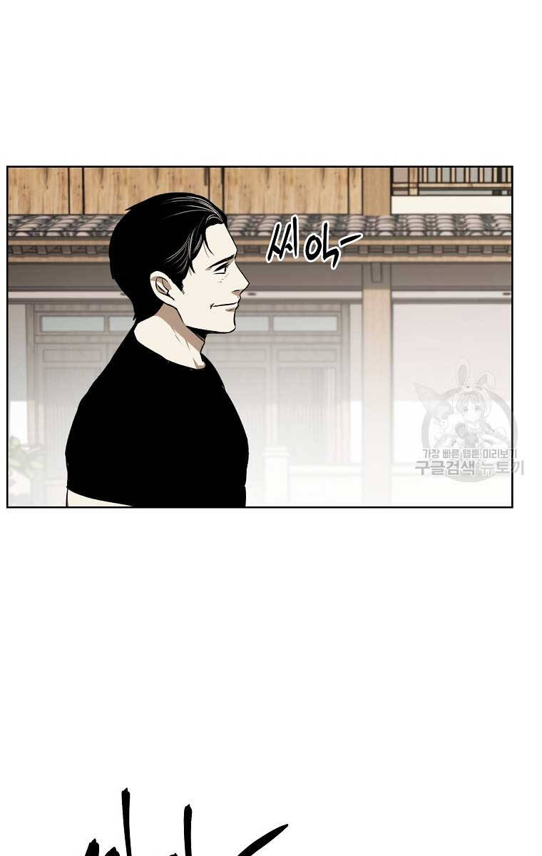 Kẻ Bất Bại Chap 62 - Next Chap 63