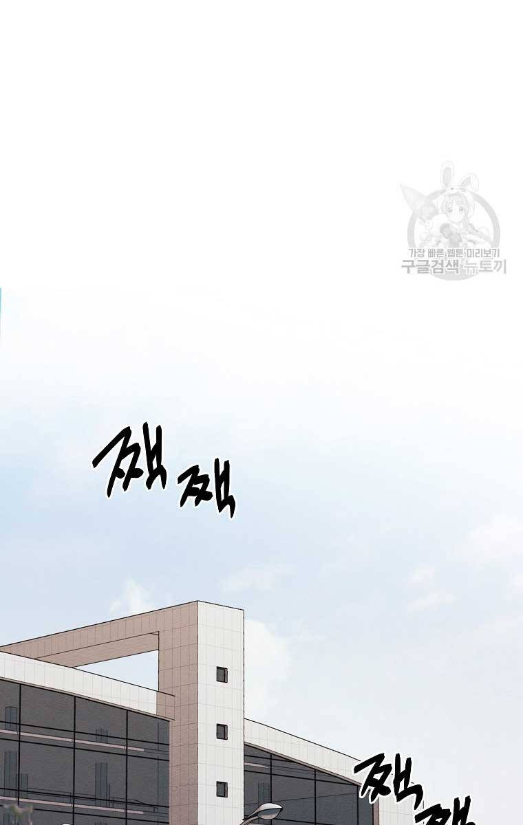 Kẻ Bất Bại Chap 62 - Next Chap 63