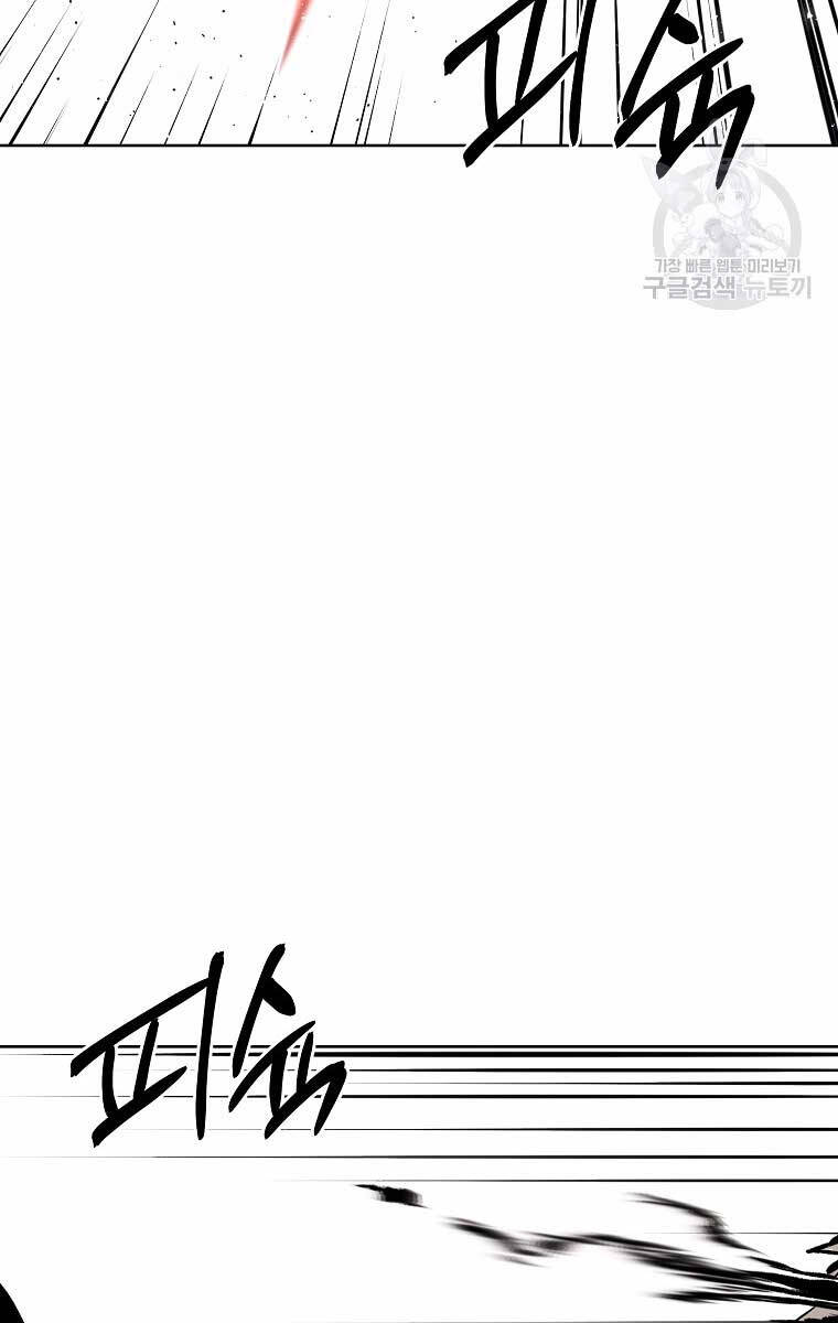Kẻ Bất Bại Chap 63 - Next Chap 64