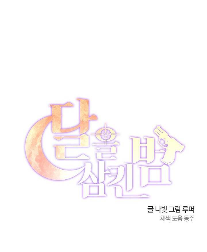 Kẻ Cắp Mặt Trăng Chap 41 - Next Chap 42