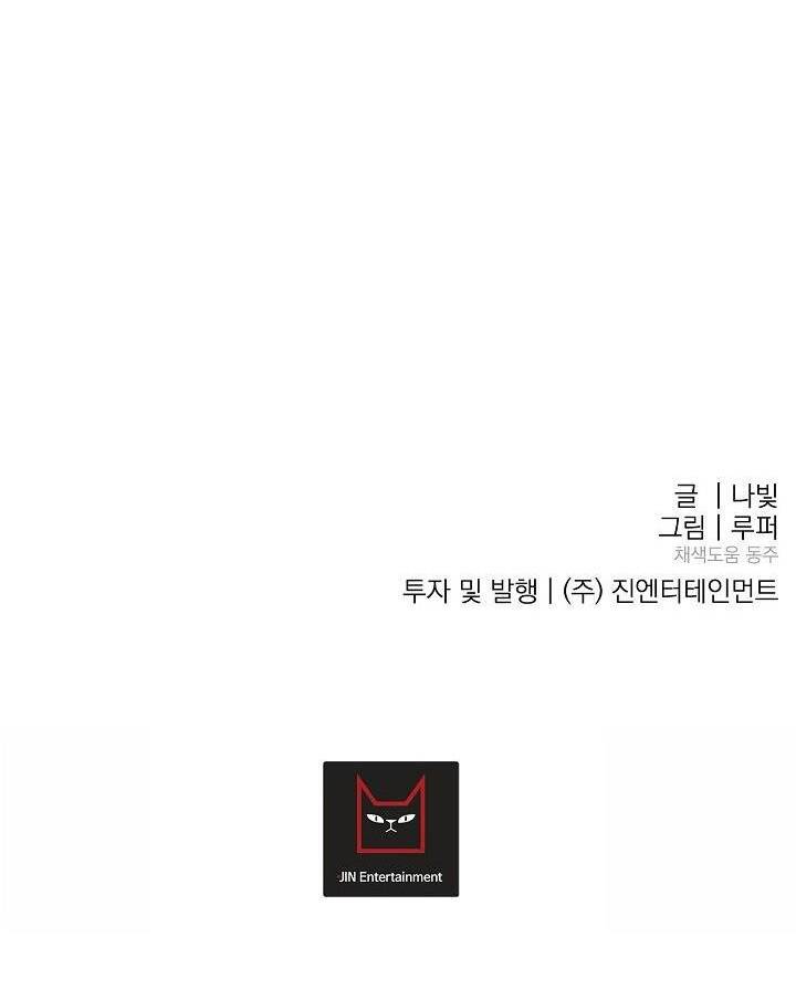 Kẻ Cắp Mặt Trăng Chap 46 - Next Chap 47