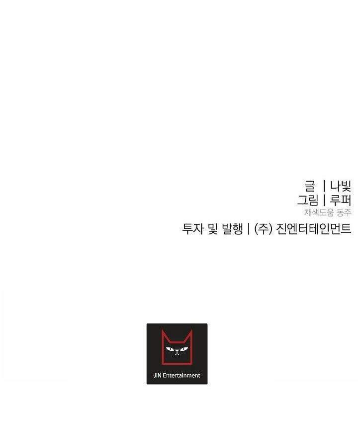 Kẻ Cắp Mặt Trăng Chap 50 - Next Chap 51