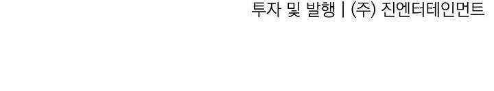 Kẻ Cắp Mặt Trăng Chap 54 - Next Chap 55