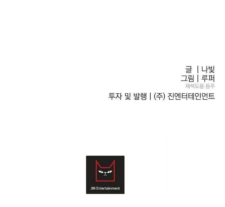 Kẻ Cắp Mặt Trăng Chap 56 - Next Chap 57