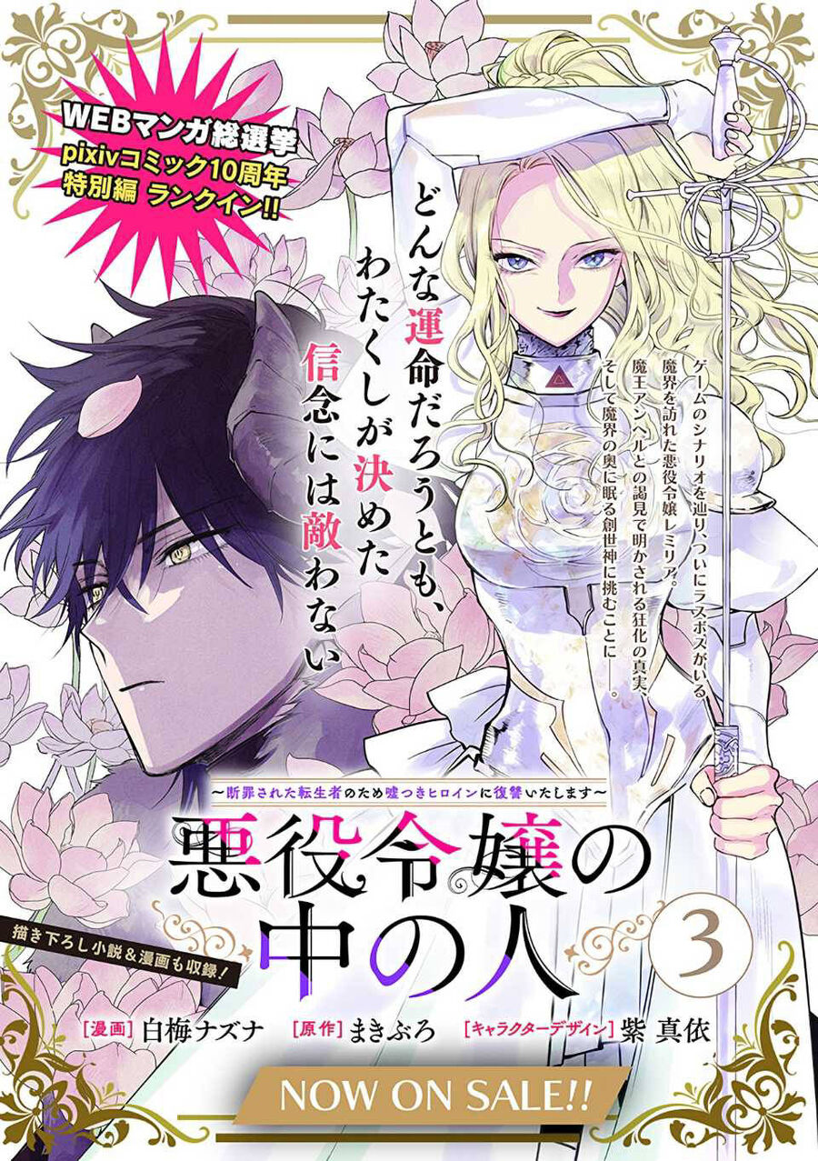 Kẻ Cư Ngụ Bên Trong Ác Nữ Chap 15 - Next Chap 16