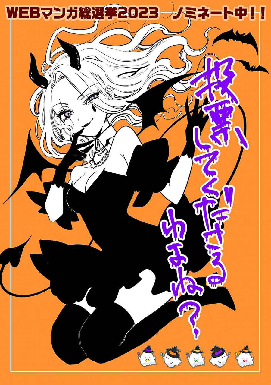 Kẻ Cư Ngụ Bên Trong Ác Nữ Chap 15 - Next Chap 16