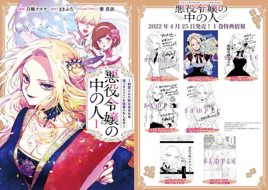 Kẻ Cư Ngụ Bên Trong Ác Nữ Chap 4 - Next Chap 5