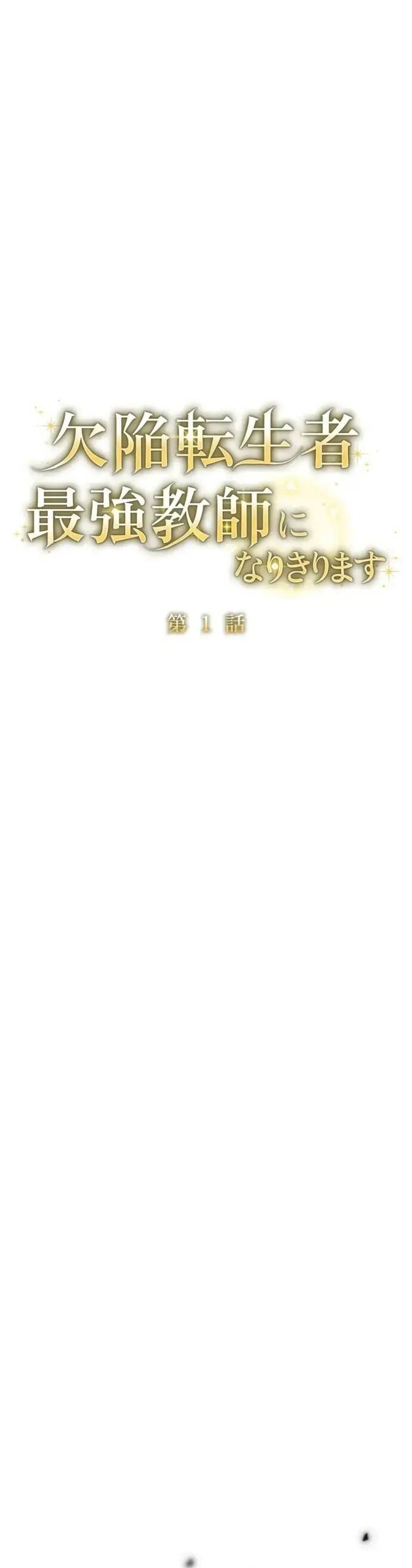 Kẻ Dẫn Lối Dị Đồ Chap 1 - Next Chap 2
