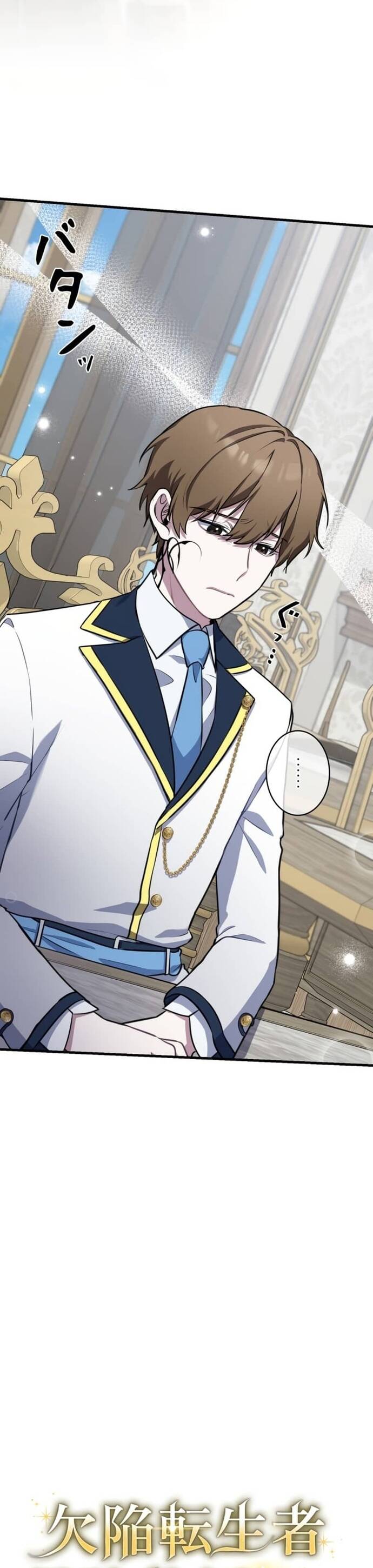 Kẻ Dẫn Lối Dị Đồ Chap 3 - Next Chap 4