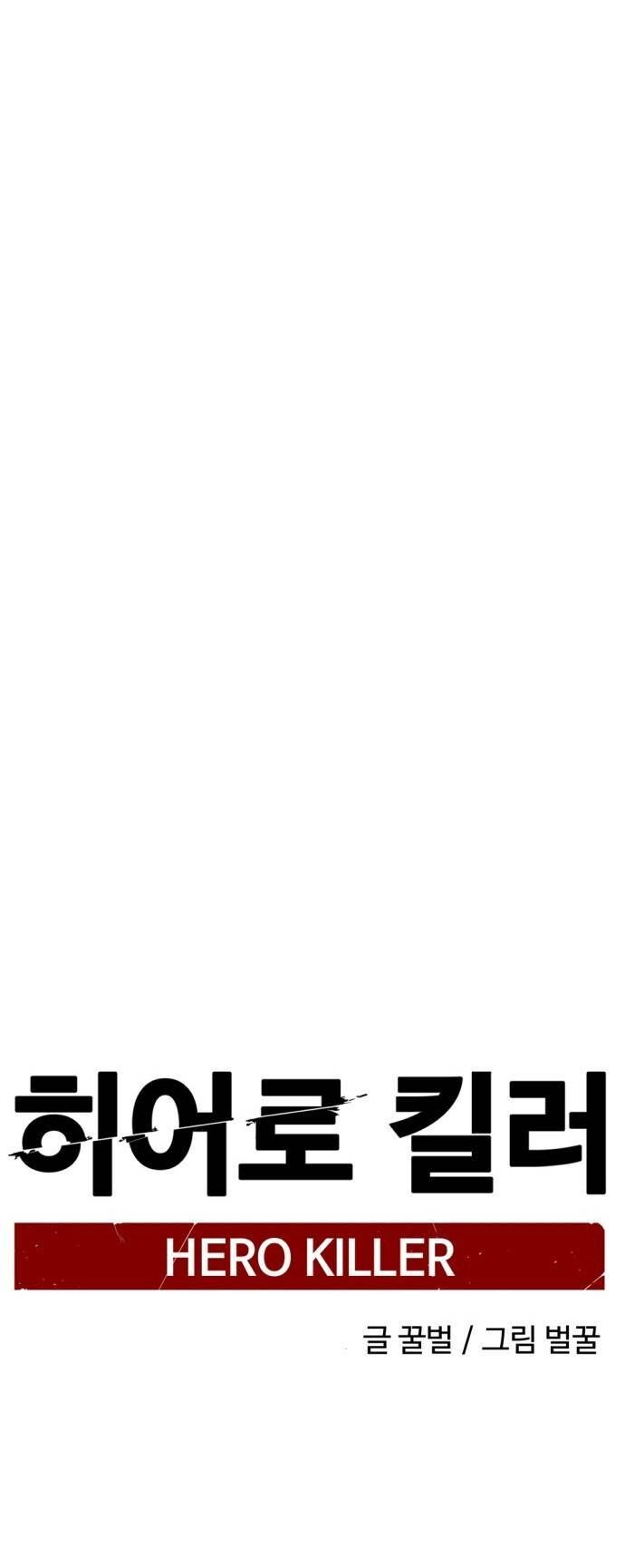 Kẻ Giết Anh Hùng Chap 135 - Next Chap 136
