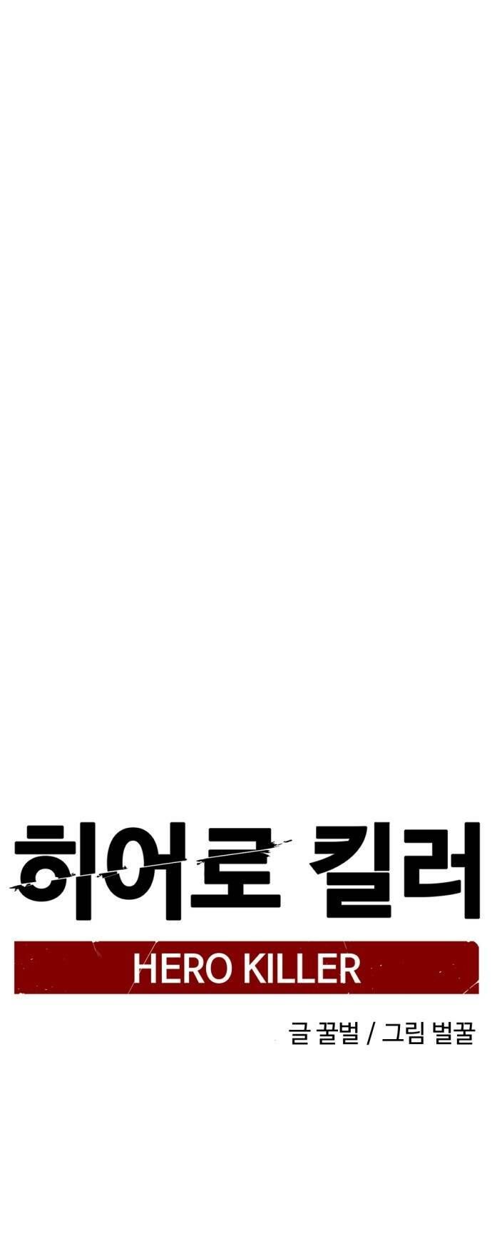 Kẻ Giết Anh Hùng Chap 136 - Next Chap 137