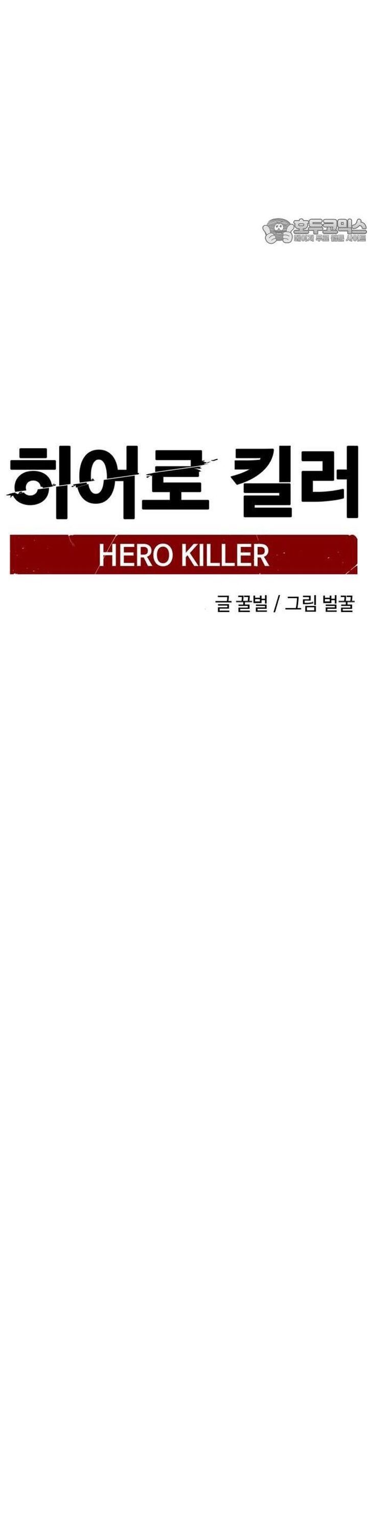 Kẻ Giết Anh Hùng Chap 159 - Next Chap 160
