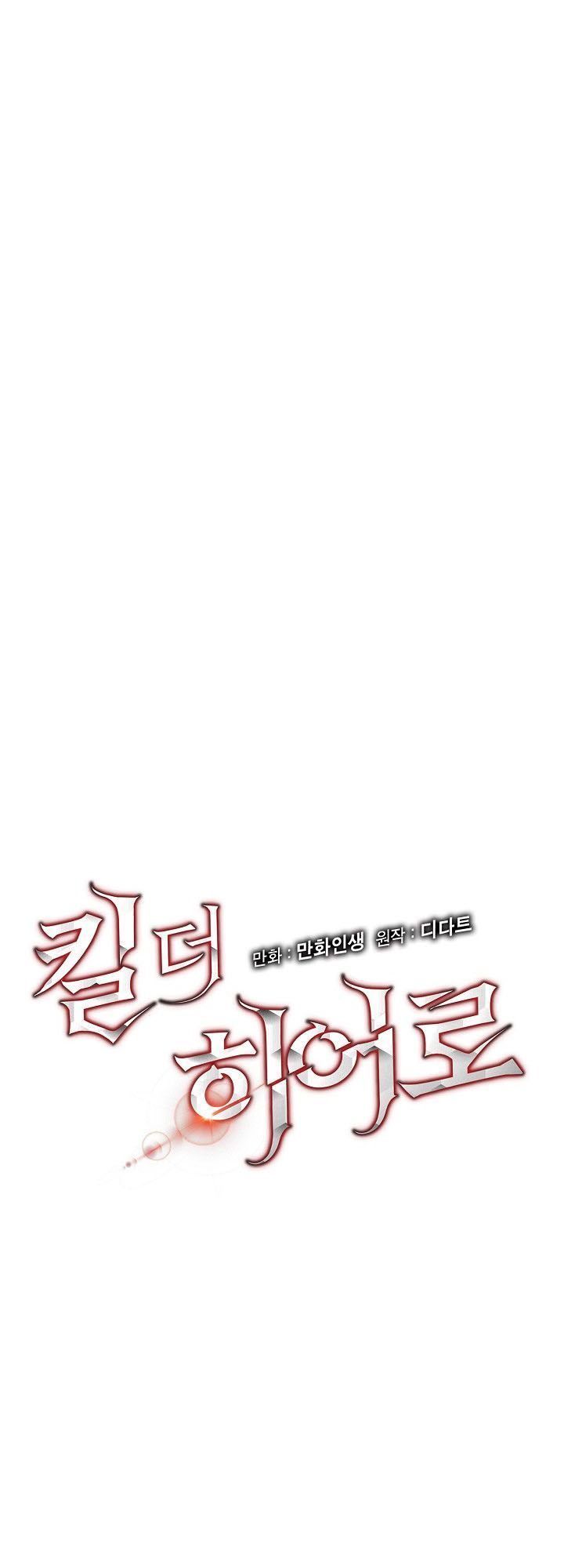 Kẻ Giết Anh Hùng Chap 2 - Next Chap 3
