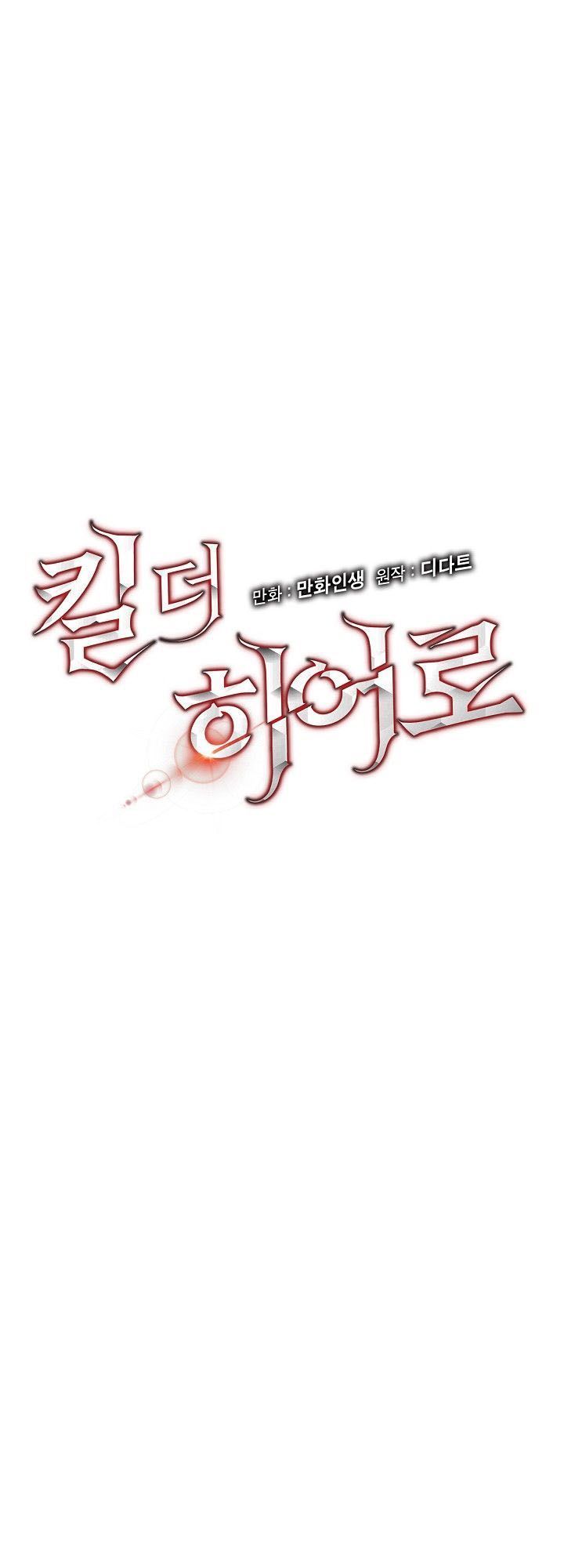 Kẻ Giết Anh Hùng Chap 3 - Next Chap 4