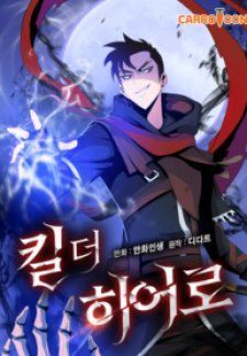 Kẻ Giết Anh Hùng Chap 7 - Next Chap 8