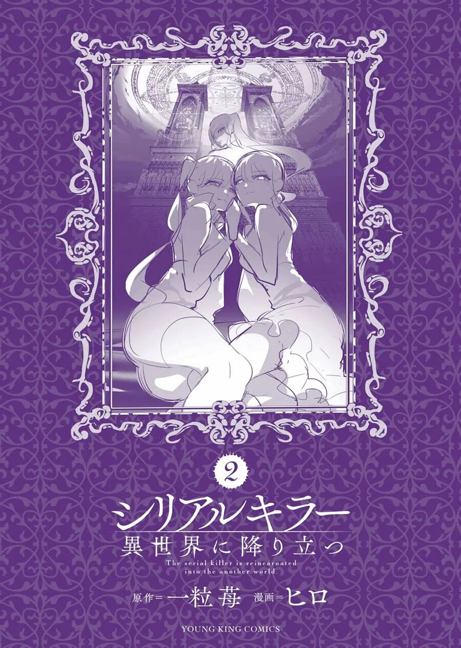 Kẻ Giết Người Hàng Loạt Chuyển Sinh Sang Thế Giới Khác Chap 105 - Next Chap 106