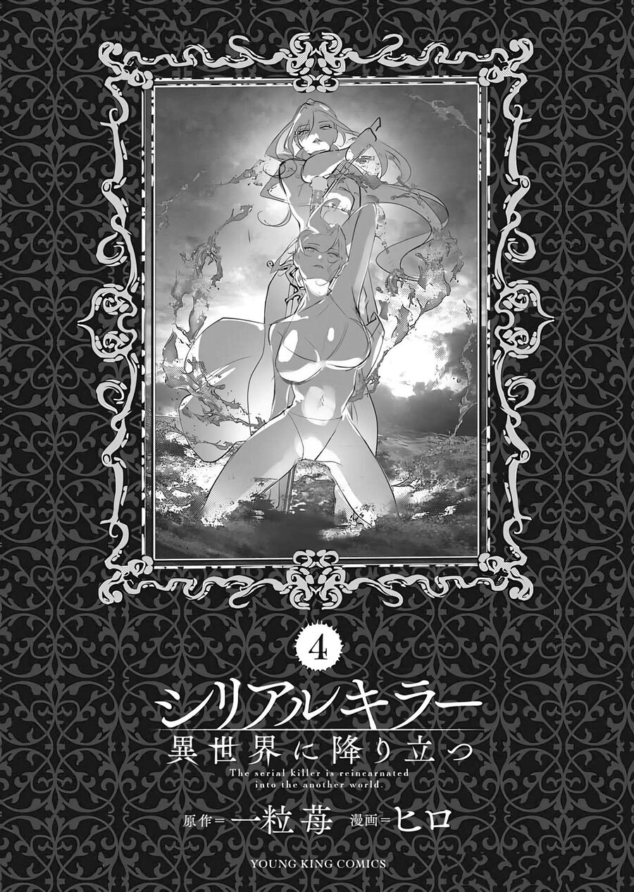 Kẻ Giết Người Hàng Loạt Chuyển Sinh Sang Thế Giới Khác Chap 225 - Next Chap 226