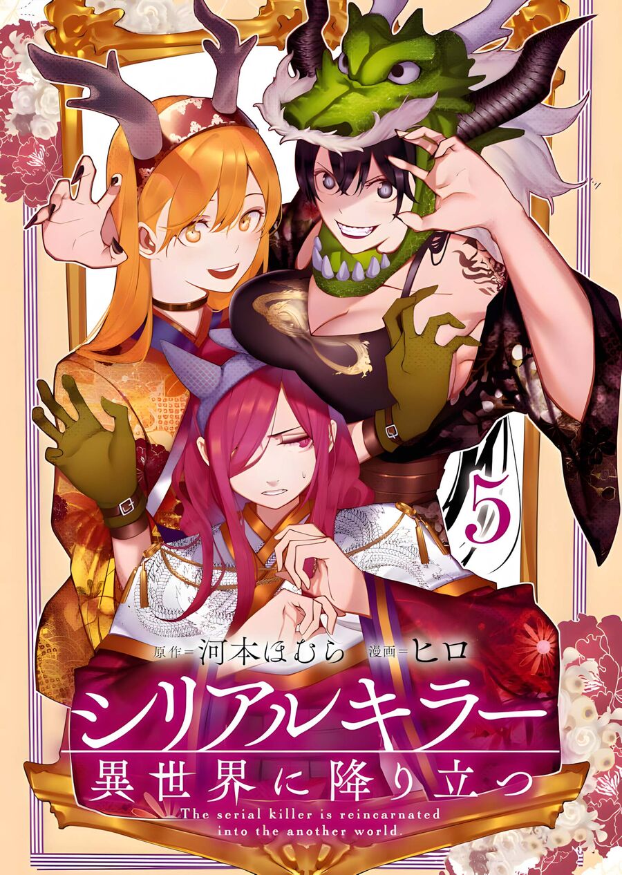 Kẻ Giết Người Hàng Loạt Chuyển Sinh Sang Thế Giới Khác Chap 23 - Next Chap 24