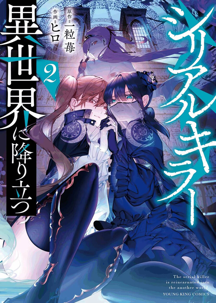 Kẻ Giết Người Hàng Loạt Chuyển Sinh Sang Thế Giới Khác Chap 8 - Next Chap 9