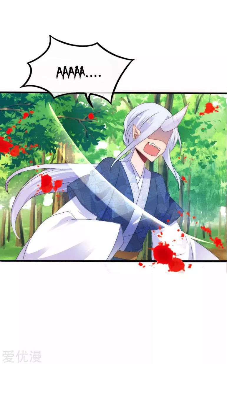 Kế Hoạch Sủng Ái Của Tiểu Công Chúa Chap 33 - Next Chap 34