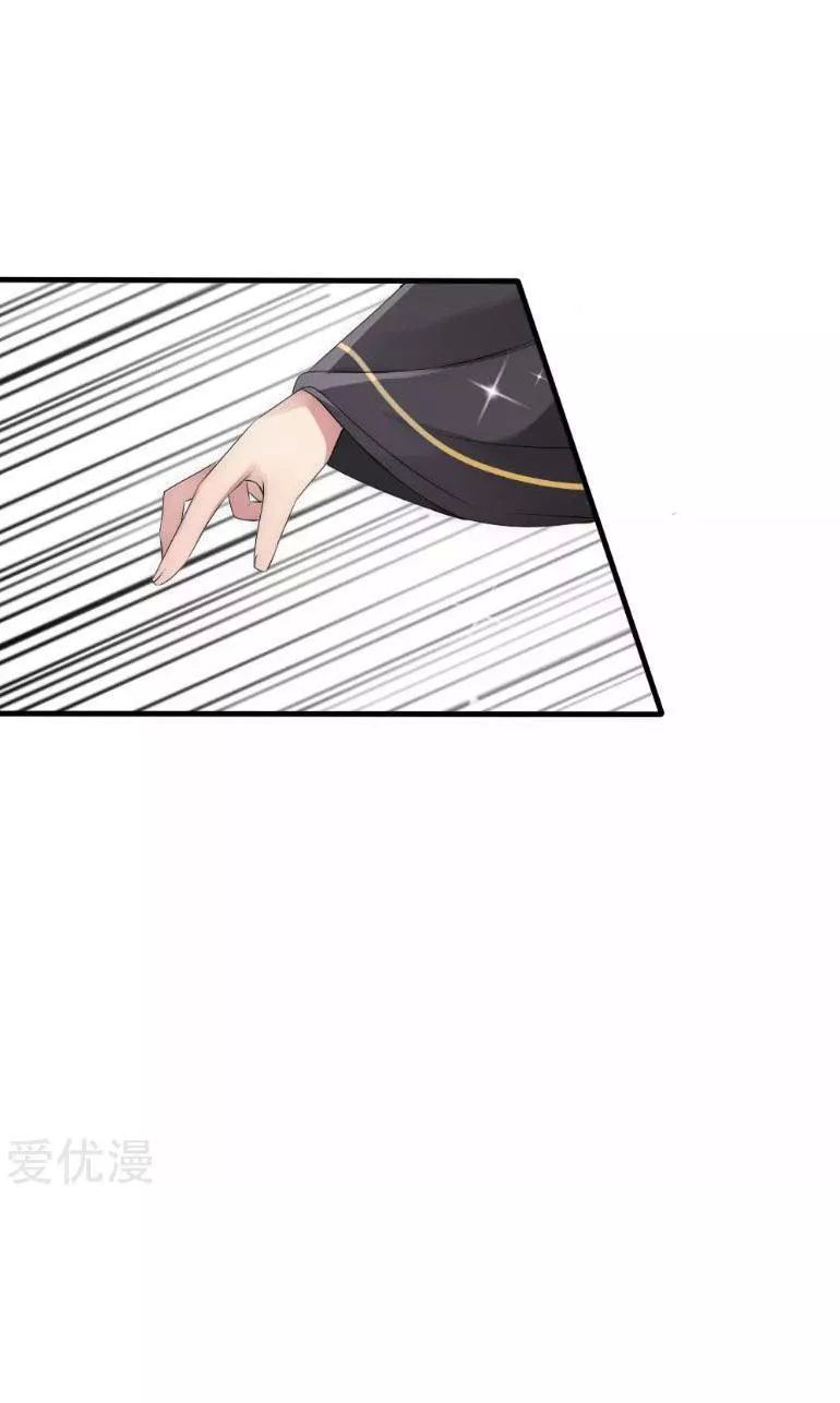 Kế Hoạch Sủng Ái Của Tiểu Công Chúa Chap 35 - Next Chap 36