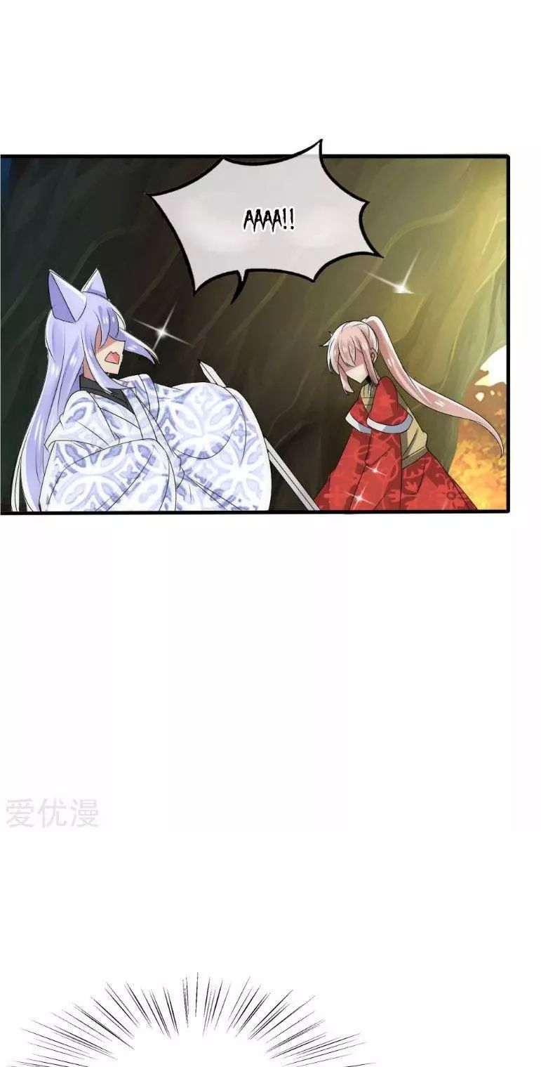 Kế Hoạch Sủng Ái Của Tiểu Công Chúa Chap 36 - Next Chap 37