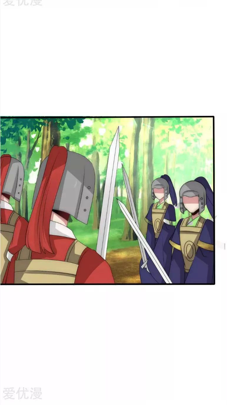 Kế Hoạch Sủng Ái Của Tiểu Công Chúa Chap 38 - Next Chap 39
