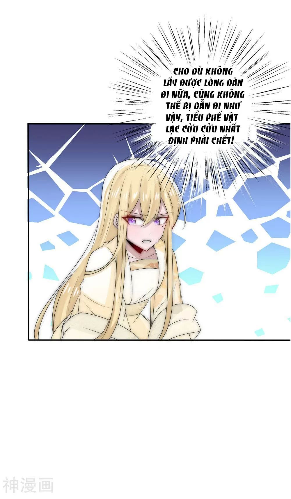 Kế Hoạch Sủng Ái Của Tiểu Công Chúa Chap 50 - Next Chap 51