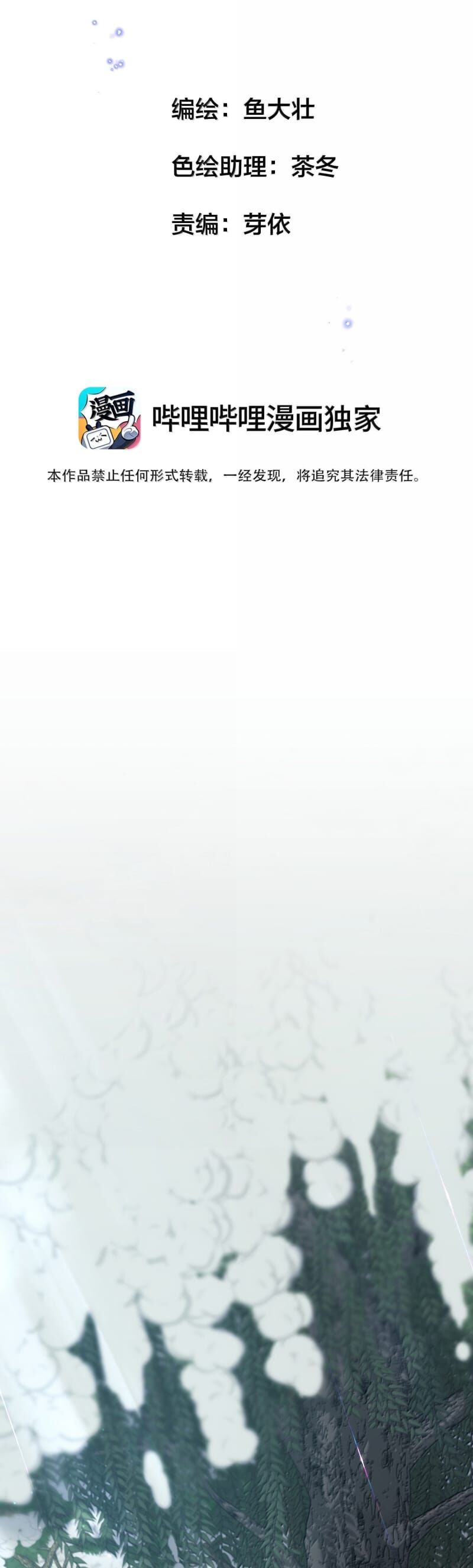 Kế Hoạch Tự Dưỡng Cuồng Khuyển Chap 65 - Next Chap 66