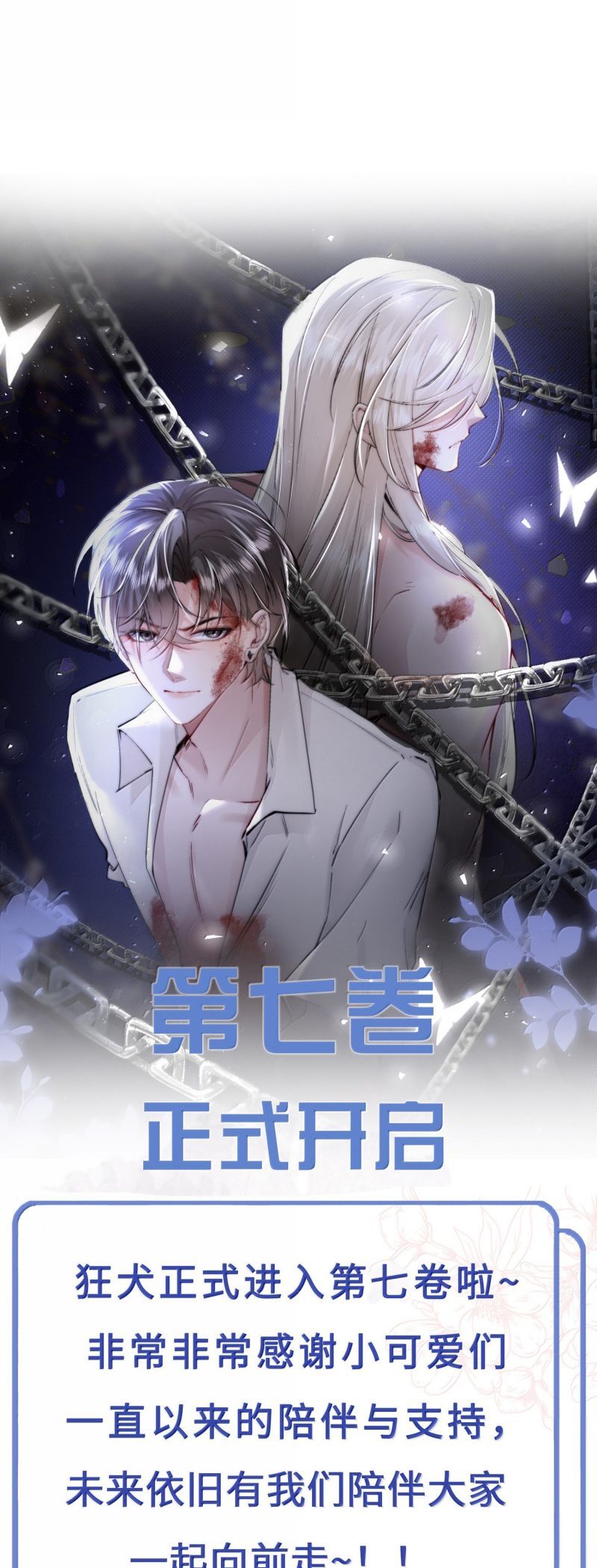 Kế Hoạch Tự Dưỡng Cuồng Khuyển Chap 67 - Next Chap 68